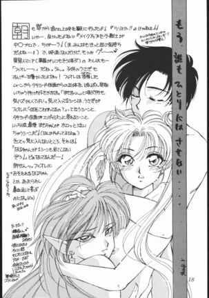 souzaiya 2gou ten Page #17