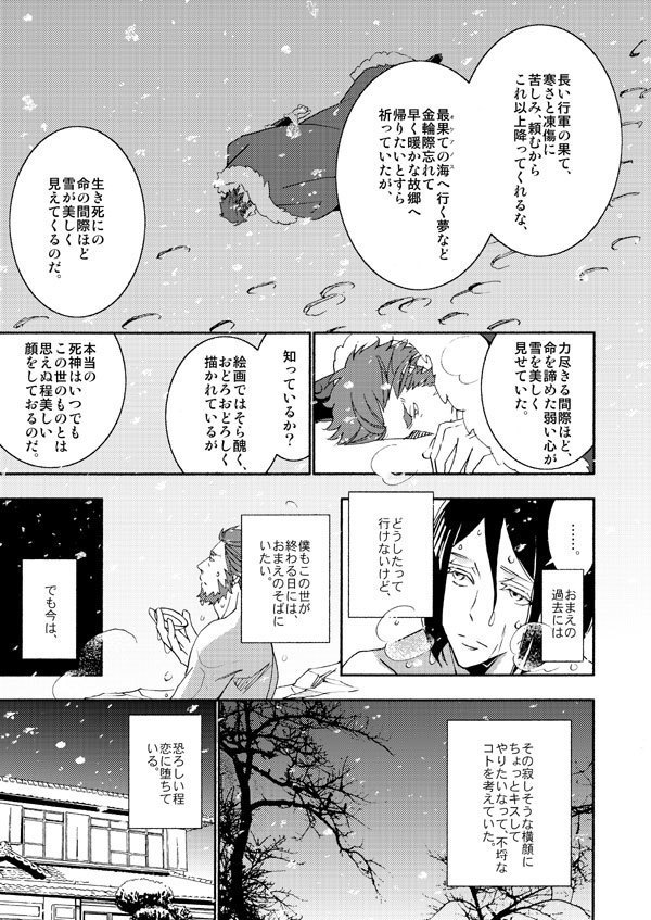 イスウェイで温泉に行きました