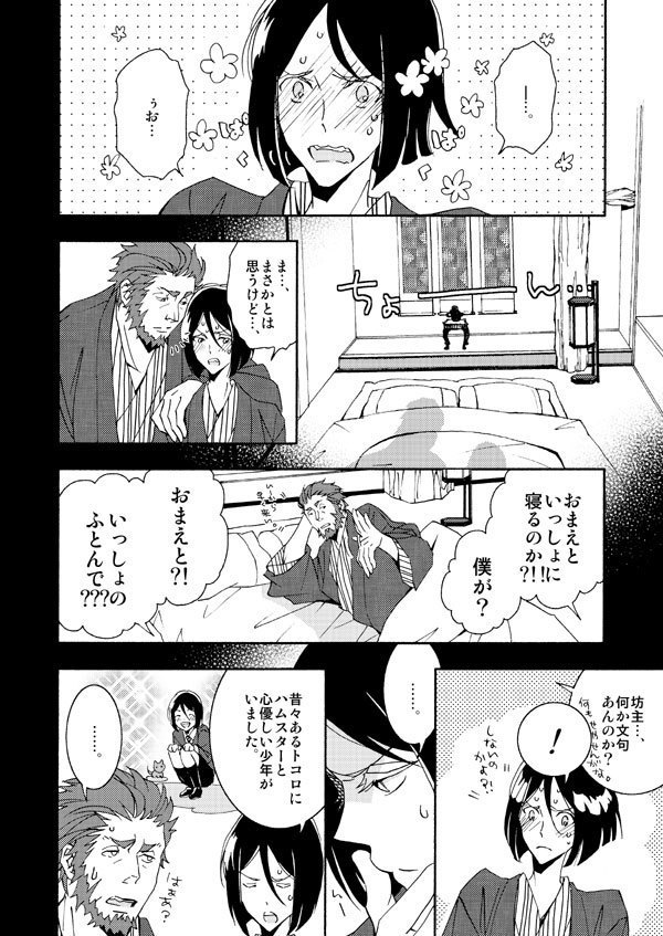 イスウェイで温泉に行きました