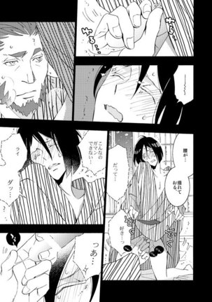 イスウェイで温泉に行きました Page #26