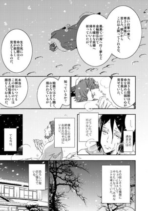 イスウェイで温泉に行きました Page #14