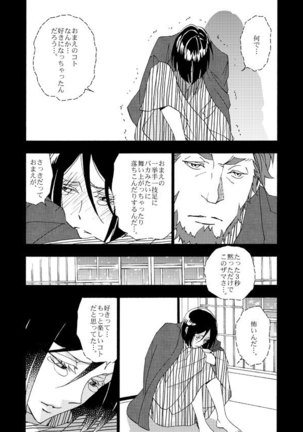 イスウェイで温泉に行きました Page #22