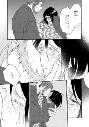 イスウェイで温泉に行きました Page #24