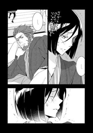 イスウェイで温泉に行きました Page #17