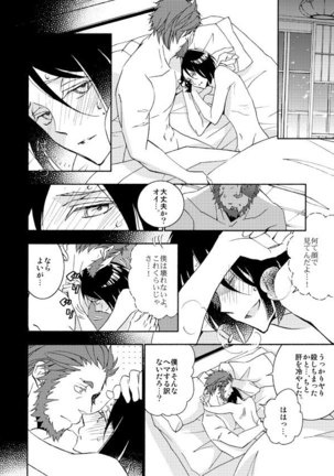 イスウェイで温泉に行きました Page #29