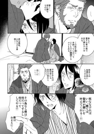イスウェイで温泉に行きました Page #23