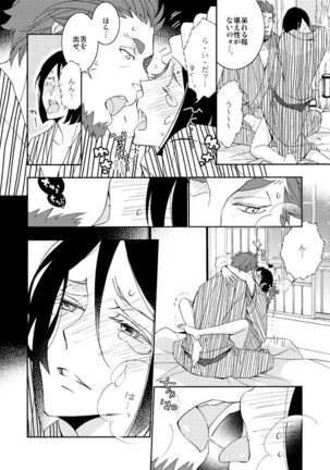 イスウェイで温泉に行きました Page #27