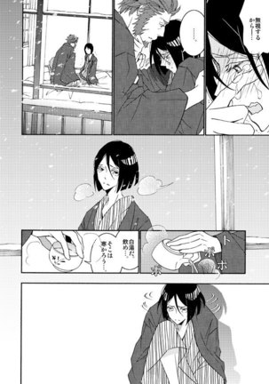 イスウェイで温泉に行きました Page #21