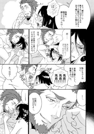 イスウェイで温泉に行きました Page #30