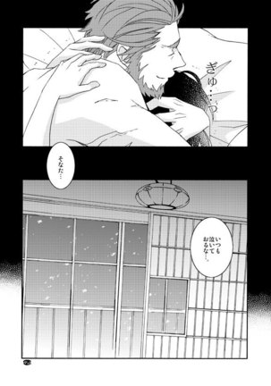 イスウェイで温泉に行きました Page #32