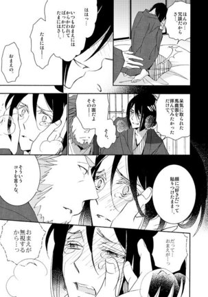 イスウェイで温泉に行きました Page #20
