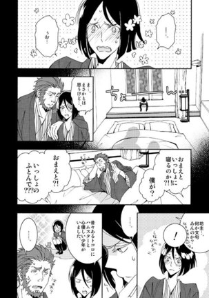 イスウェイで温泉に行きました Page #15