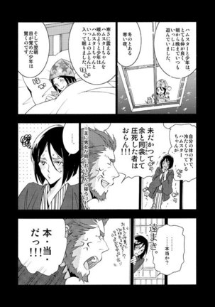 イスウェイで温泉に行きました Page #16
