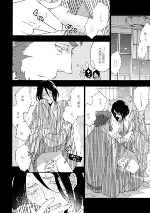 イスウェイで温泉に行きました Page #25