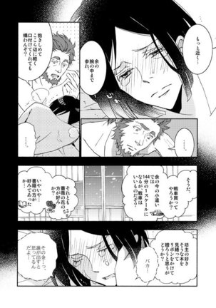 イスウェイで温泉に行きました Page #31
