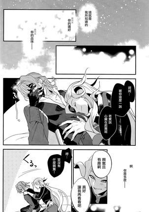 Chottomatta sono Naisou / Gaisou wa Hansokuda! | 等一下！这内装/外装是犯规的！ Page #8