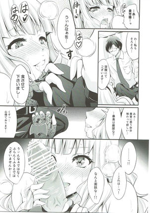 Takane Shuran Page #20