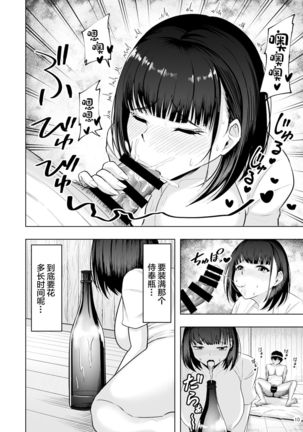 Jimoto no Miko no Suzune-san Owaranai Houshi Matsuri Hen - Page 12