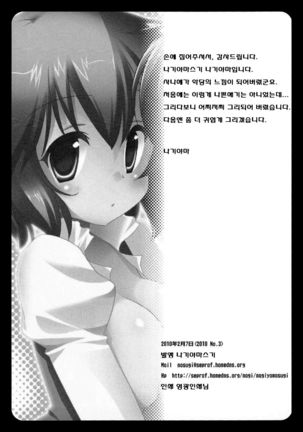 Sanakoga Erohon - Page 18