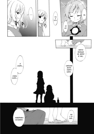 Junsuiritsu wo Sukoshi Dake Agete - Page 28