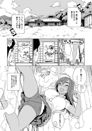 Misaki-chan to Ecchi - Page 3