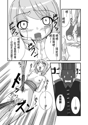 Camus-sama ni Kussai Awabi o Tsukimakurareta Kagamine Rin ga Omorashi Exodus - Page 13