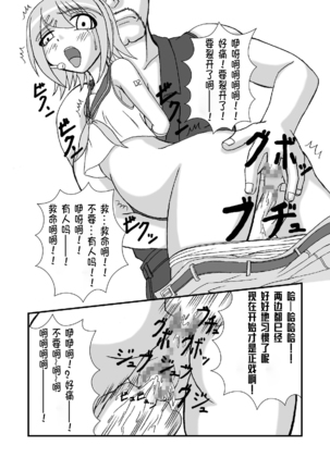 Camus-sama ni Kussai Awabi o Tsukimakurareta Kagamine Rin ga Omorashi Exodus Page #10