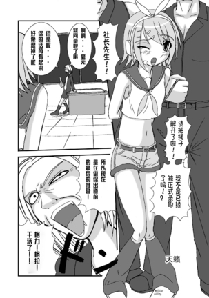 Camus-sama ni Kussai Awabi o Tsukimakurareta Kagamine Rin ga Omorashi Exodus Page #8