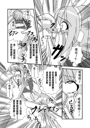 Camus-sama ni Kussai Awabi o Tsukimakurareta Kagamine Rin ga Omorashi Exodus Page #11