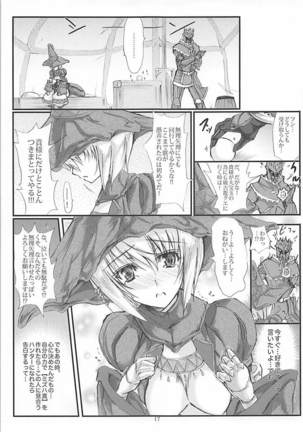 Mizuha no Eboshi o Nugasanai Hon Page #16