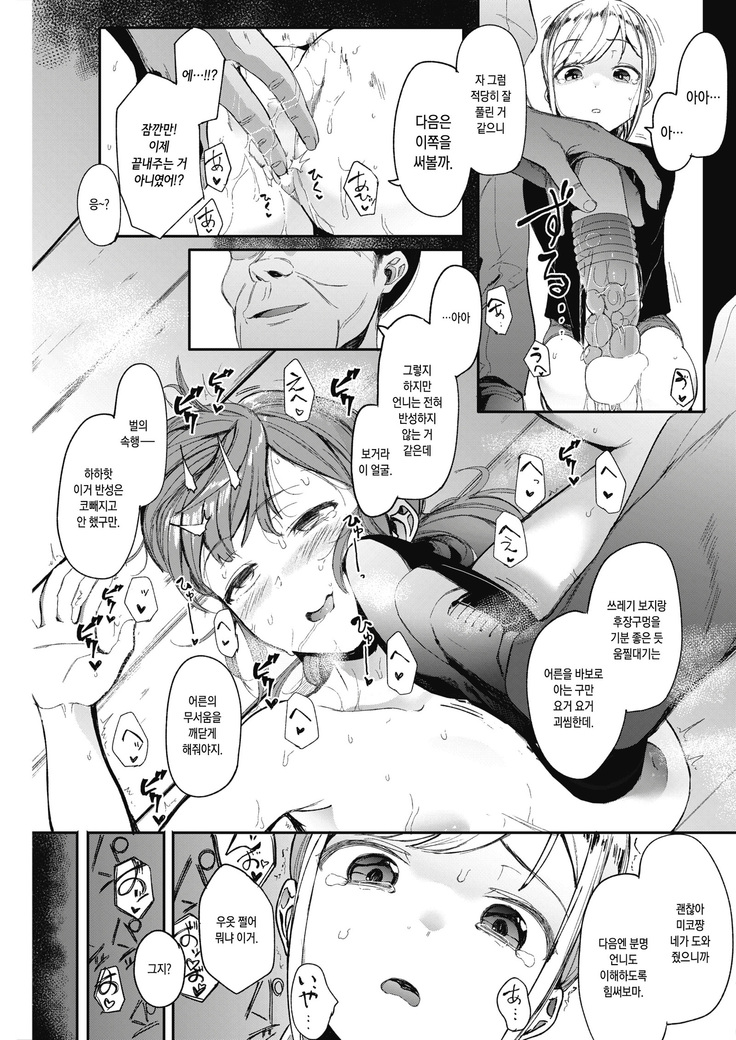 Kingyobachi Ch.2