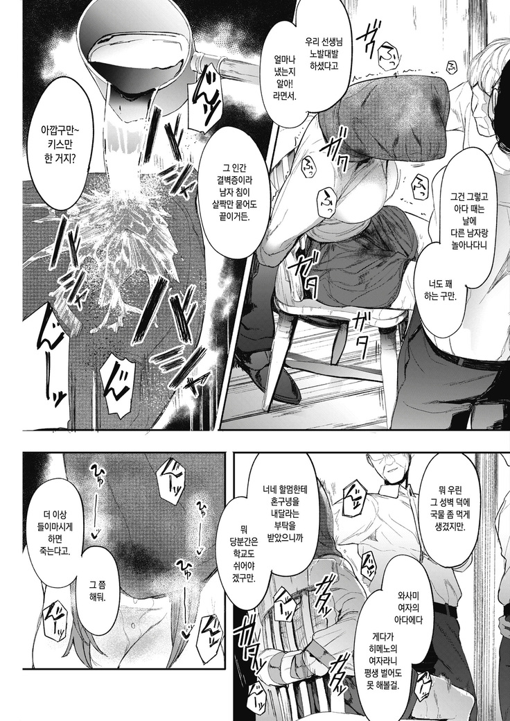 Kingyobachi Ch.2