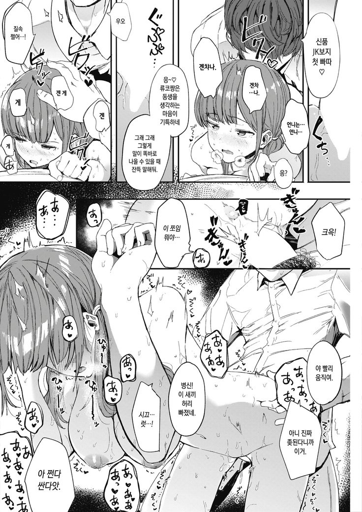 Kingyobachi Ch.2