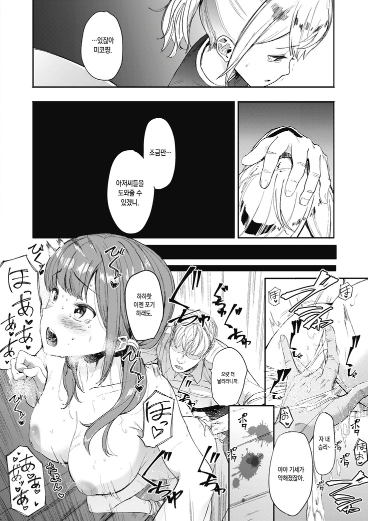 Kingyobachi Ch.2
