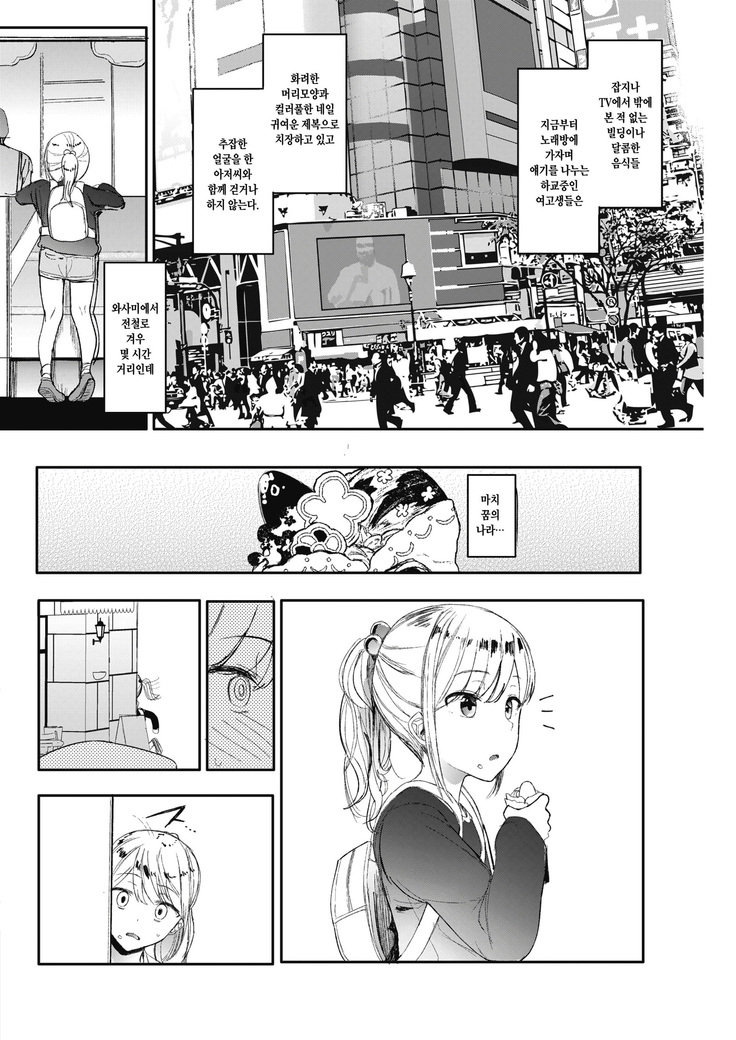 Kingyobachi Ch.2