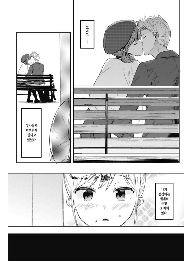 Kingyobachi Ch.2