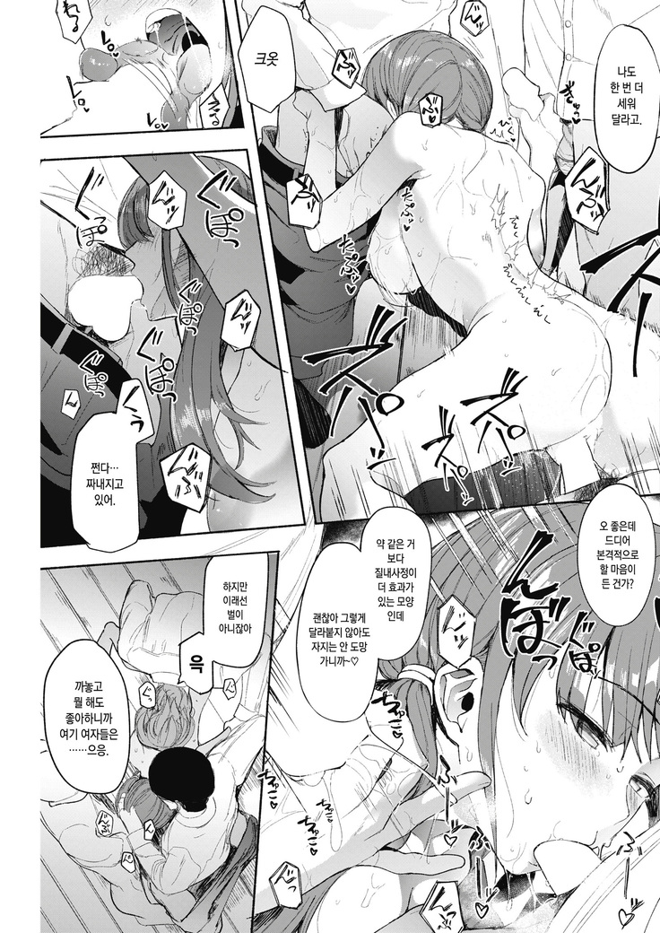 Kingyobachi Ch.2