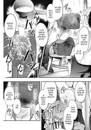 Kingyobachi Ch.2