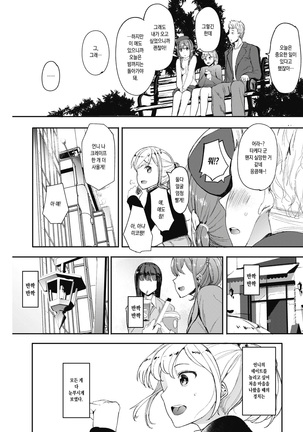 Kingyobachi Ch.2