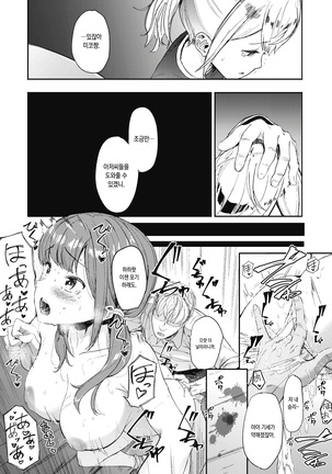 Kingyobachi Ch.2 Page #16