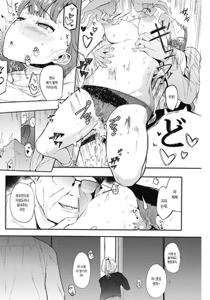 Kingyobachi Ch.2 Page #14