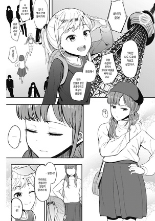 Kingyobachi Ch.2