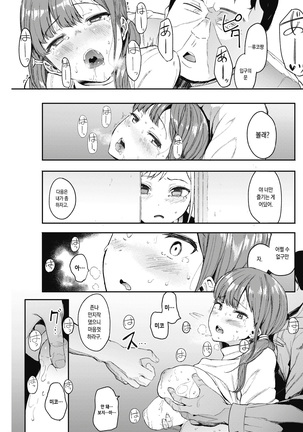 Kingyobachi Ch.2 Page #13