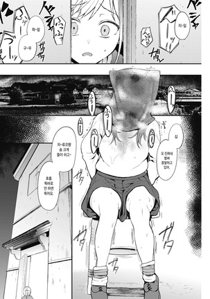 Kingyobachi Ch.2
