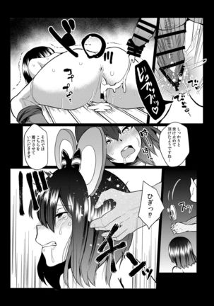 Bokuranoyu~topia Page #15