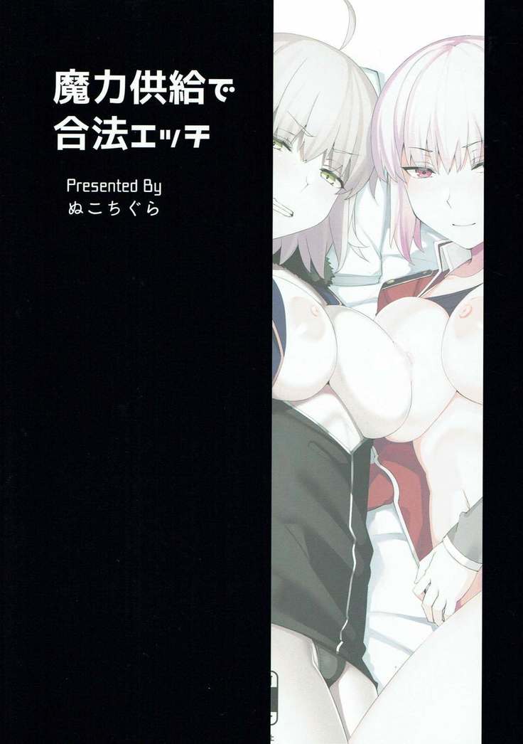 Maryoku Kyoukyuu de Gouhou Ecchi