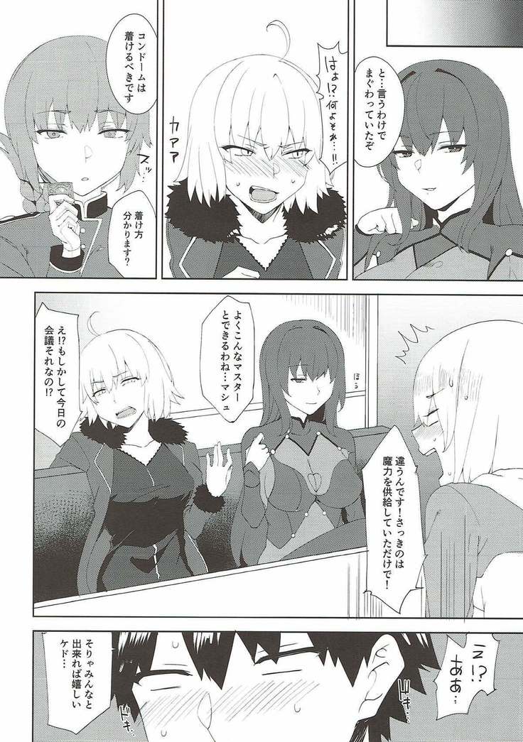 Maryoku Kyoukyuu de Gouhou Ecchi