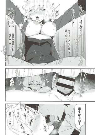 Maryoku Kyoukyuu de Gouhou Ecchi - Page 15