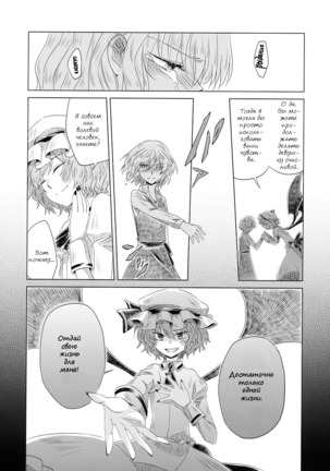 Maid wo Hasande Achira to Kochira Side:A - Page 26