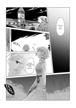 Maid wo Hasande Achira to Kochira Side:A - Page 22